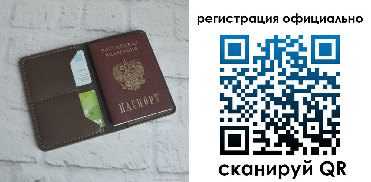 временная регистрация для школы в Сысерти