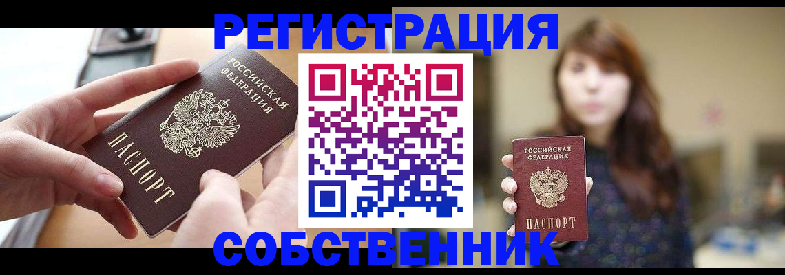 временная регистрация недорого в Сысерти
