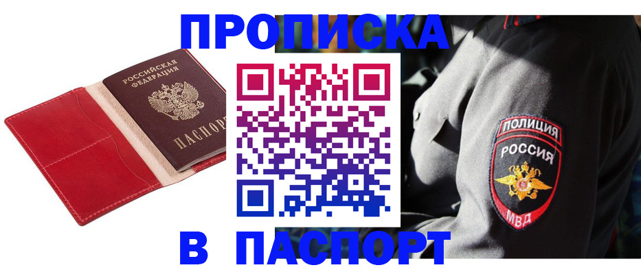 временная регистрация гарантия в Сысерти