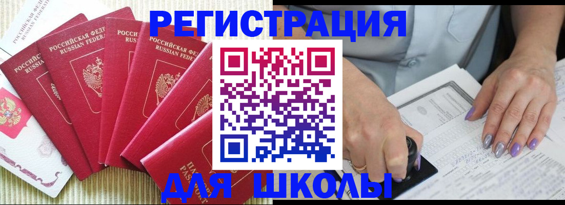 временная регистрация в квартире в Сысерти